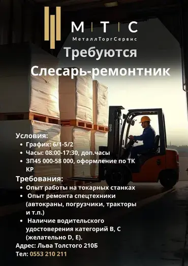 Требуется работник, Оклад+Процент, Оплата Дважды в месяц, 3-5 лет опыта, Форма