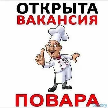 Открыта вакансия повара. Описание обязанностей: - Приготовление блюд