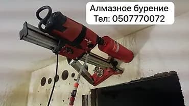 Алмазное бурение Резка алмазное Алмазное сверление Бурение бурение