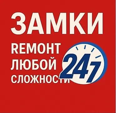 Аварийное вскрытие замков Вскрытие. Авто Вскрытие авто Вскрытие