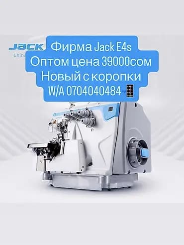 4 жиптүү, Бар, Өзү алып кетүү, Акысыз жеткирүү, Акылуу жеткирүү