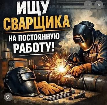 Делаем сварочные работа установка на весь ангар отопление все