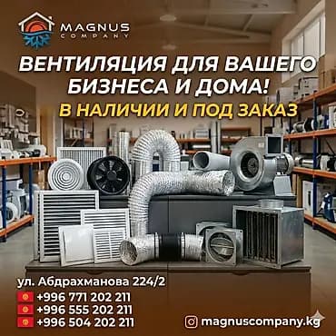 Өнөр жай вентилятору, Каналдык, Башка күбаттуулук, Буюртмага, Жаңы