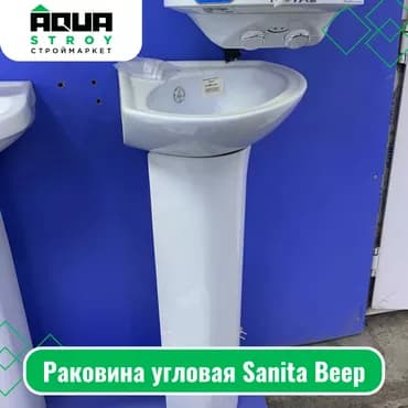 🚰 Раковина угловая Sanita "Веер" Раковина угловая Sanita "Веер"