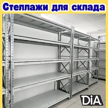 Стеллаж на склад складские металлические стеллажи, железные полки