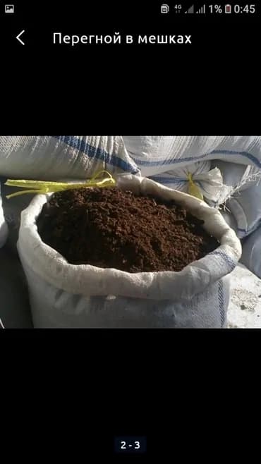 В мешках, Бесплатная доставка, Зил