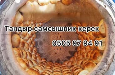 Требуется Пекарь, Оплата: Сдельная