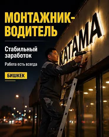 Требуется Монтажник, Оплата: Дважды в месяц, 1-2 года опыта