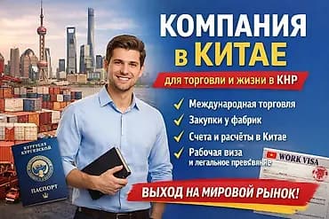 Продажа бизнеса Вместе с: Готовые договоры и контракты