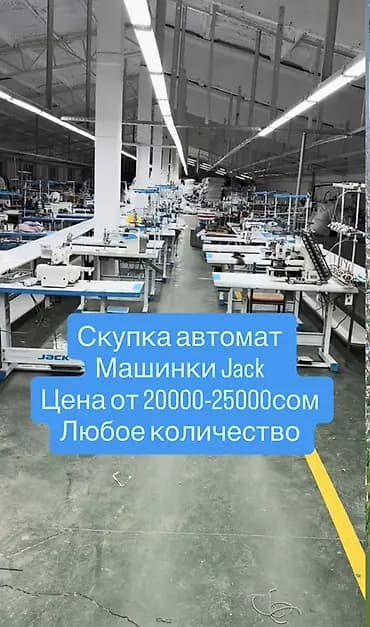 Jack, Бар, Акысыз жеткирүү