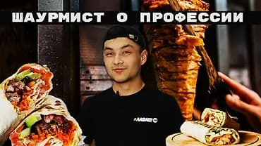 🚨 СЕТЬ ФАСТ-ФУДОВ 📢 В нашу дружную команду требуется следующие