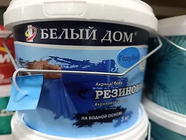 Резиновая акриловая краска «Белый Дом», цвет голубой. 3 кг на 15
