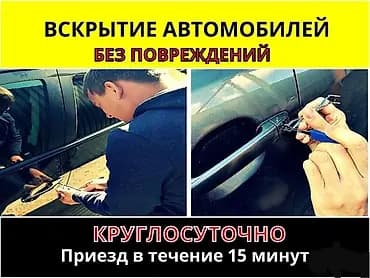 Аварийное вскрытие Вскрытие Аварийное вскрытие замков Аварийное