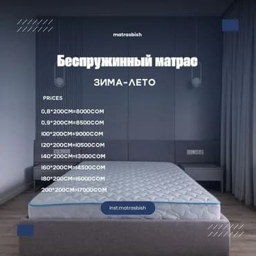 💖 Матрас, который заботится о вашей спине и комфорте каждую ночь