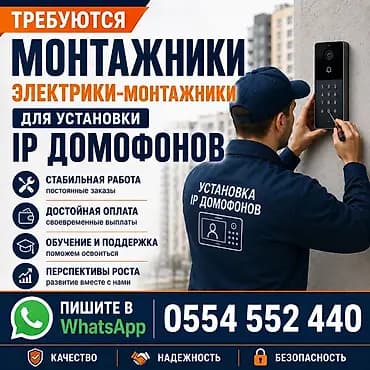 Требуется Монтажник, Оплата: Дважды в месяц
