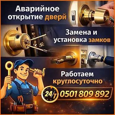 ВСКРЫТИЕ ЗАМКОВ Замков Вскрытие замков Вскрытие замков Вскрытие