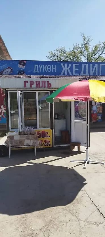 Срочно Продаётся готовый бизнес. Все вопросы по телефону