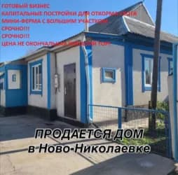 Үй, 150 кв. м, 5 бөлмө, Менчик ээси, Евро оңдоо