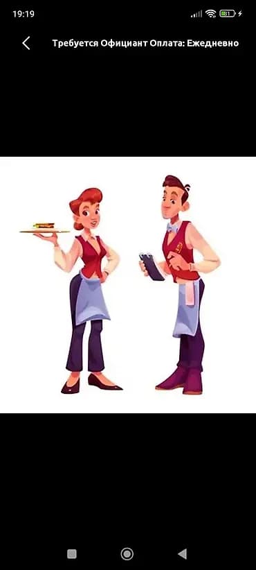 Требуется Официант Оплата: Ежедневно