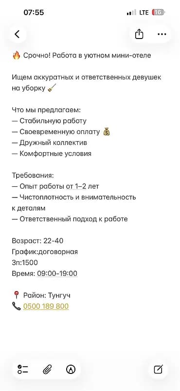 Требуется Горничная, Оплата: Ежедневно