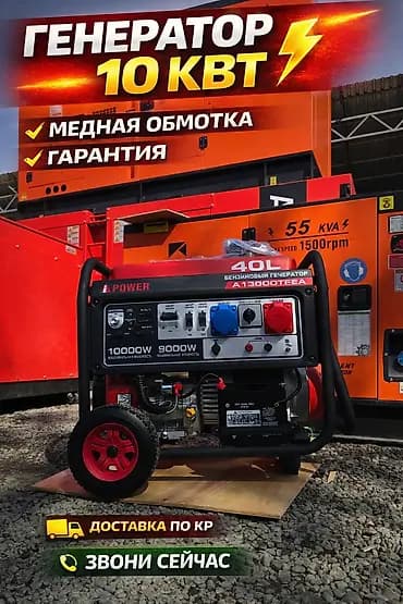 ГЕНЕРАТОР 10 КВТ ⚡ МЕДНАЯ ОБМОТКА • ГАРАНТИЯ 💥 9000W РЕАЛЬНОЙ МОЩНОСТИ