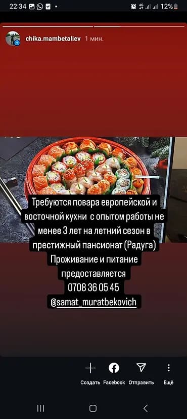 Требуется Повар : Универсал, Европейская кухня, 3-5 лет опыта
