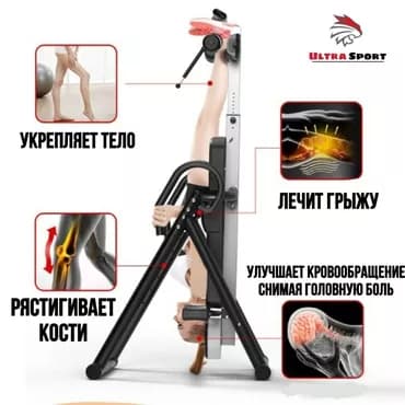 Высококачественный инверсионный стол🔥 🛑Низкие цены прямиком со