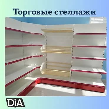 Торговый стеллаж металлическая полка для магазина, железная мебель