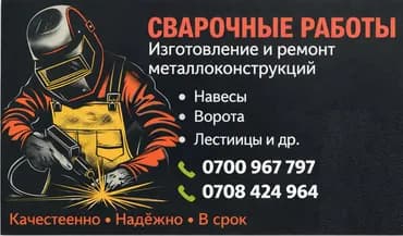 Ширетүүчү. 6 жылдан ашык тажрыйба