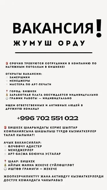Требуется Монтажник