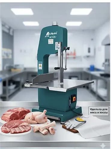 Мясорез Ленточные пилы по мясу Альфа AF580 и Альфа AF535 Промышленные