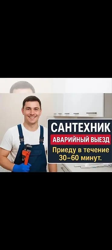 САНТЕХНИК САНТЕХНИК САНТЕХНИК САНТЕХНИК САНТЕХНИК САНТЕХНИК САНТЕХНИК