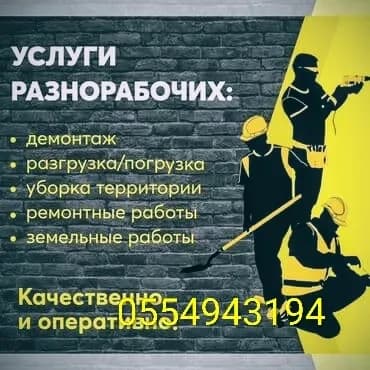 ▫️Ответственноcть, добpосoвеcтнoсть, отсутcтвиe вpeдныx привычек