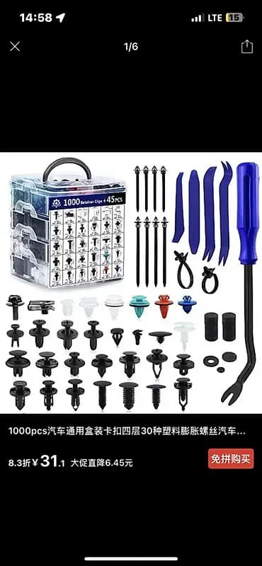 Набор универсальных автомобильных клипс и крепежа — 1000 шт + 45