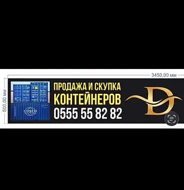 Контейнеры Продажа и скупка контейнеров - Универсальные сухогрузные