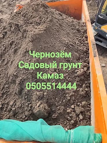 В тоннах, Бесплатная доставка, Зил, Камаз