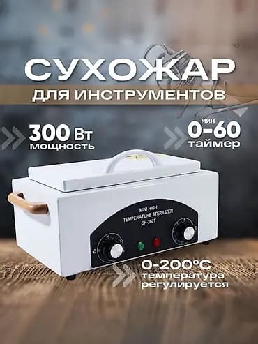 Сухожаровый стерилизатор для инструментов CH-360T - Тип: мини-сухожар
