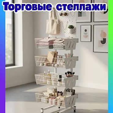 Стеллаж Дисплей торговый напольный, Дисплей перфорированный с