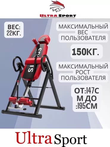 Высококачественный инверсионный стол🔥 🛑Низкие цены прямиком со