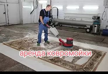 Аренда роторной машины для стирки Роторка на прокат мойка