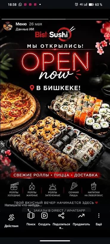 Повар сушист керек Ахунбаева 28а