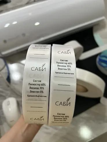 Составники, Лейблы, этикетки на заказ сделаем 1-2 дня (срочные 3-4