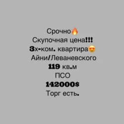 3 комнаты, 119 м², Элитка, 12 этаж, ПСО (под самоотделку)