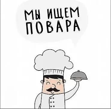 Вакансия: Повар в сет столовая Тамшан Ищем повара для работы на