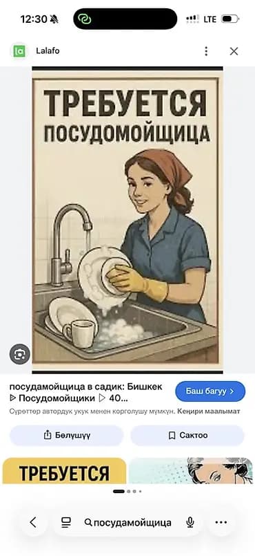 Вакансия: посудомойщица Описание обязанностей: - Мытьё и сушка