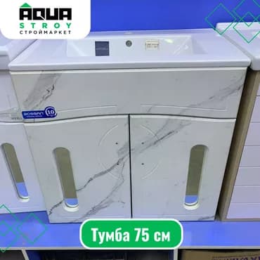 Тумба 75 см Для строймаркета "Aqua Stroy" качество продукции на