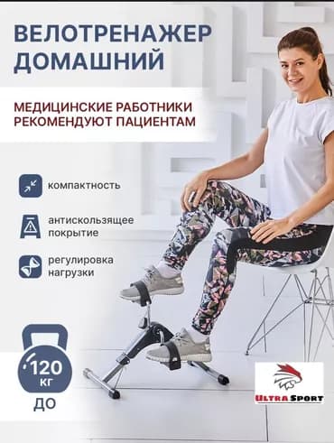 Велотренажер с компьютером 🟡 Это великолепный в подарок родным - маме
