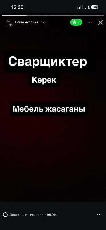 Требуется Сварщик, Оплата: Дважды в месяц, 1-2 года опыта