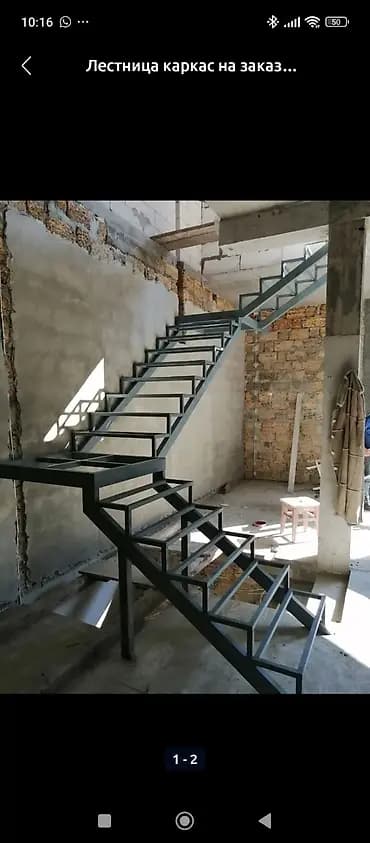 Темир тепкич Жеке менчик үй үчүн, Акысыз ченөө, Тепкичтин формасы: П-формадагы