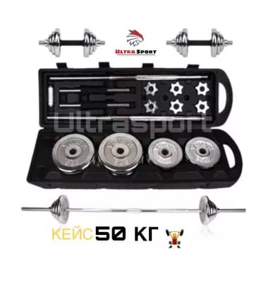 Акция❗️ гантели+штанга с кейсом 50кг 🔥 бесплатная доставка ✅